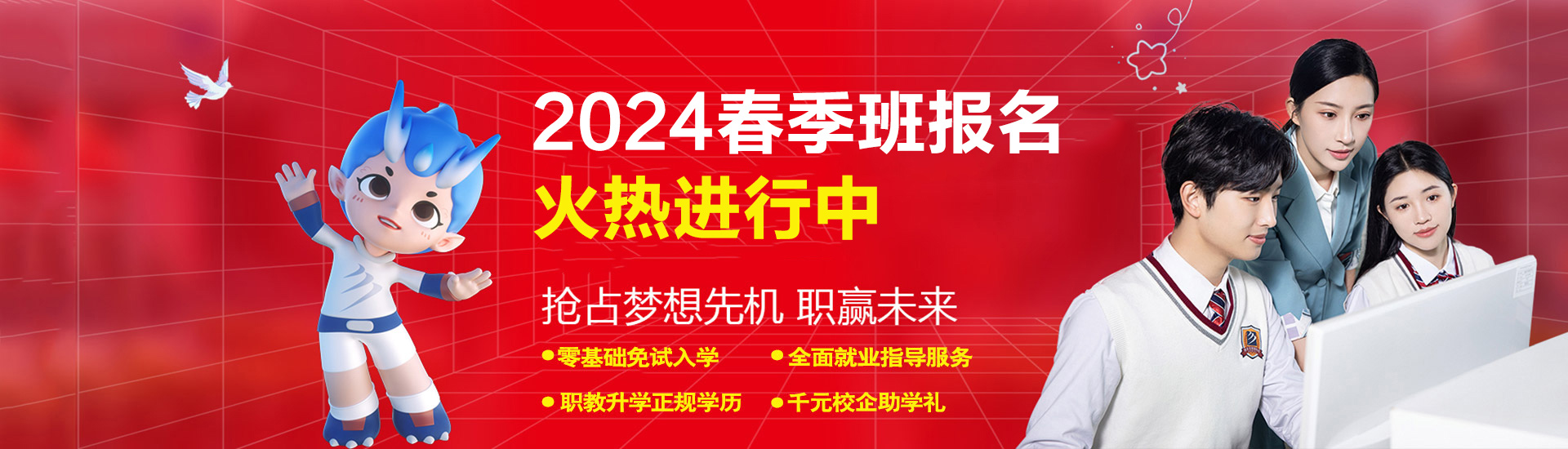 2024
