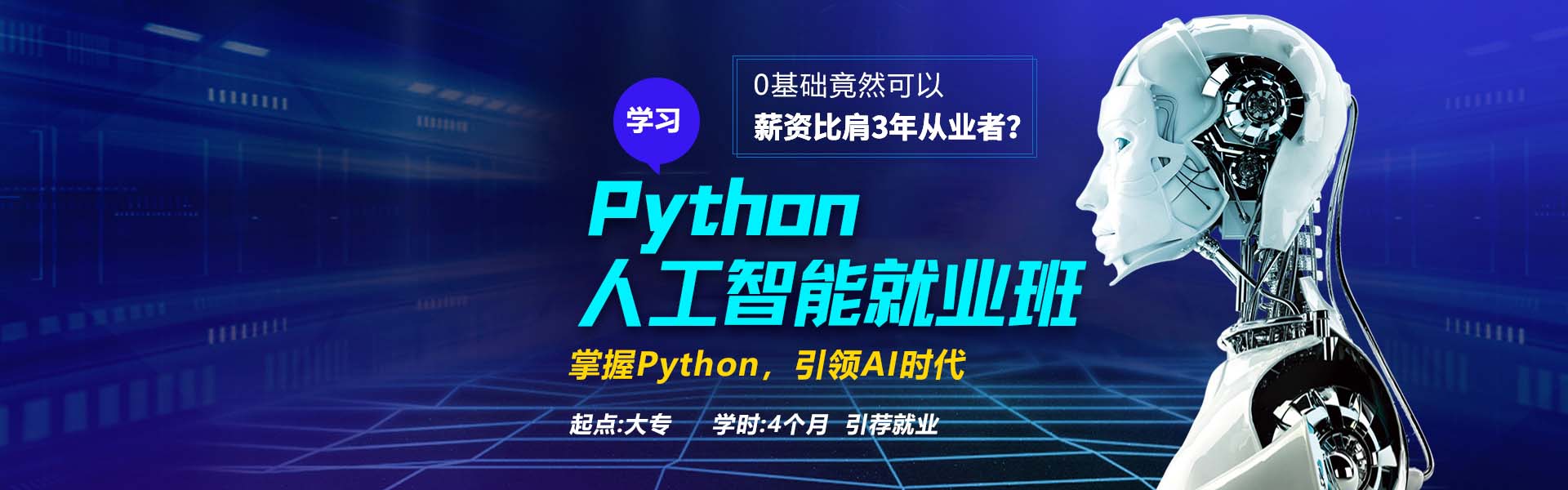 python͘I