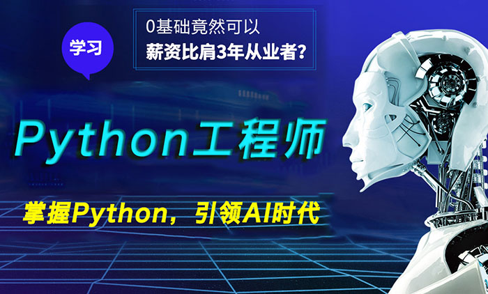 python͘I